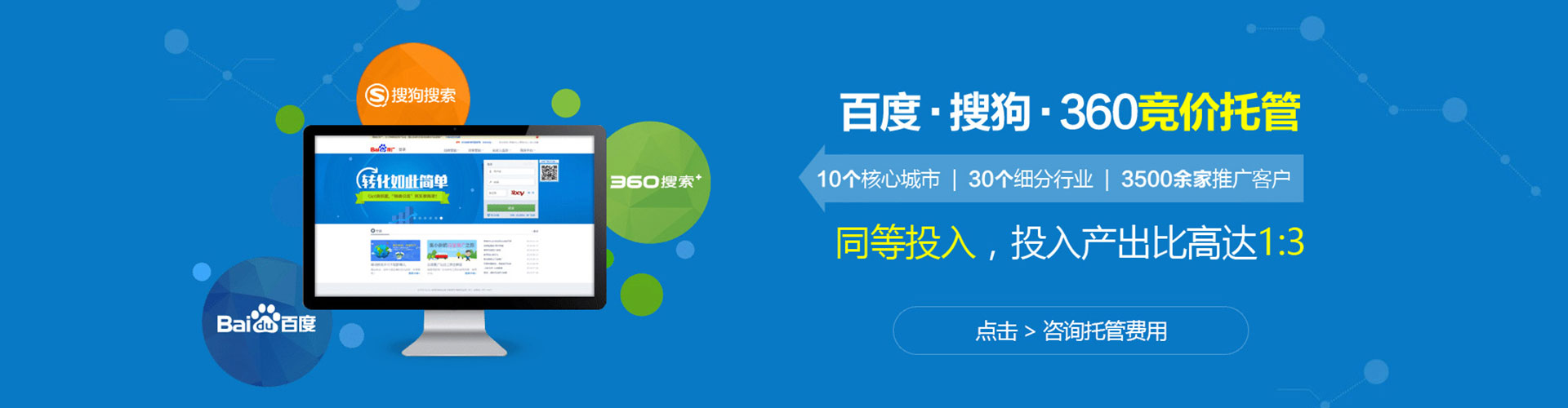 神木搜索开户返点